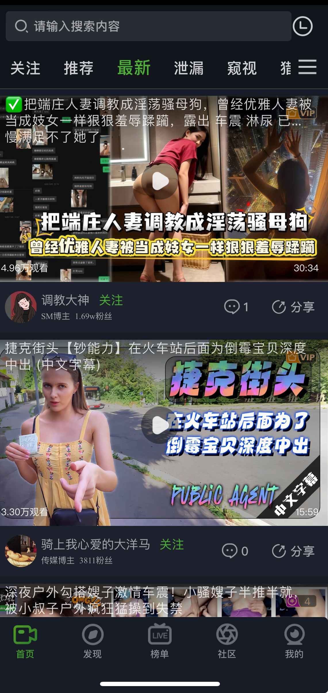 重口社最新视频首页截图